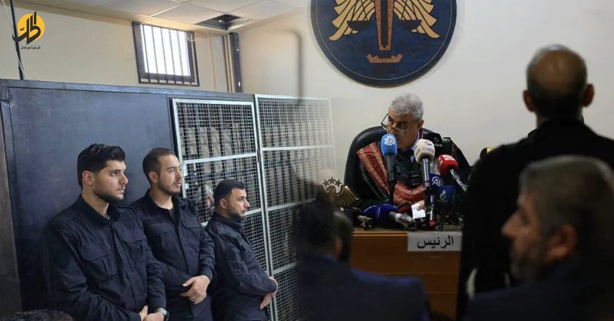 محاكمة أحداث الساحل كنموذج لأزمة القضاء في سوريا ما بعد الأسد