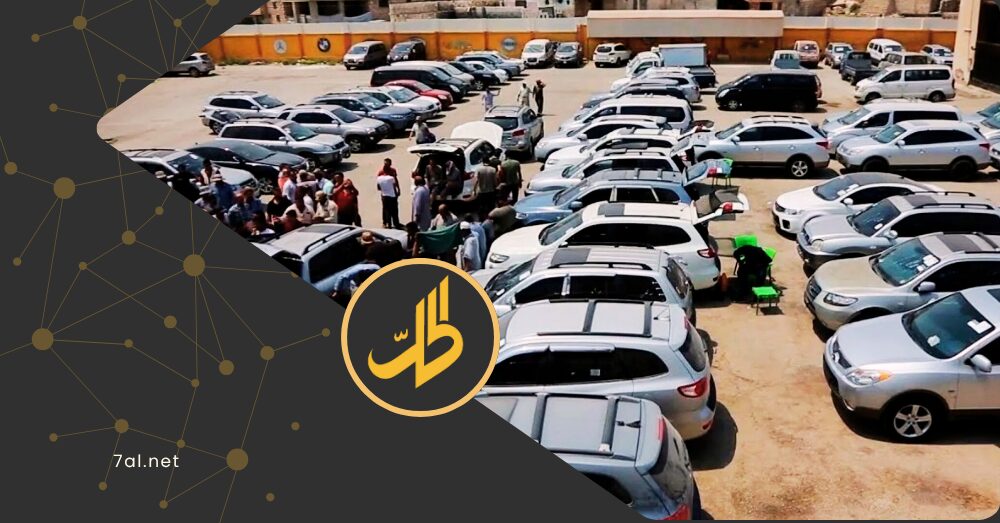 مهلة جديدة لإدخال السيارات المستوردة في سوريا