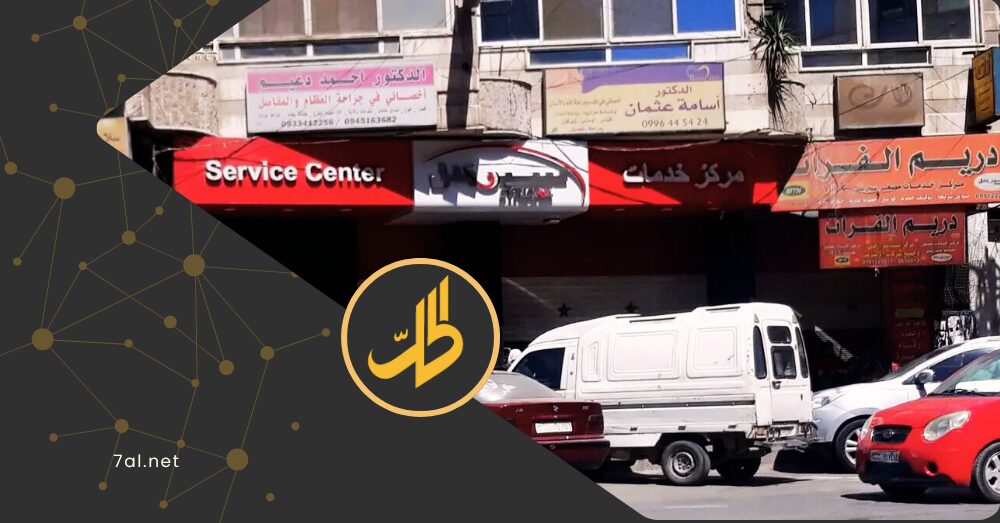 هل تتنصل الاتصالات من مسؤوليتها عن القفزة الأخيرة في أسعار “الباقات”.. أين الحقيقة؟