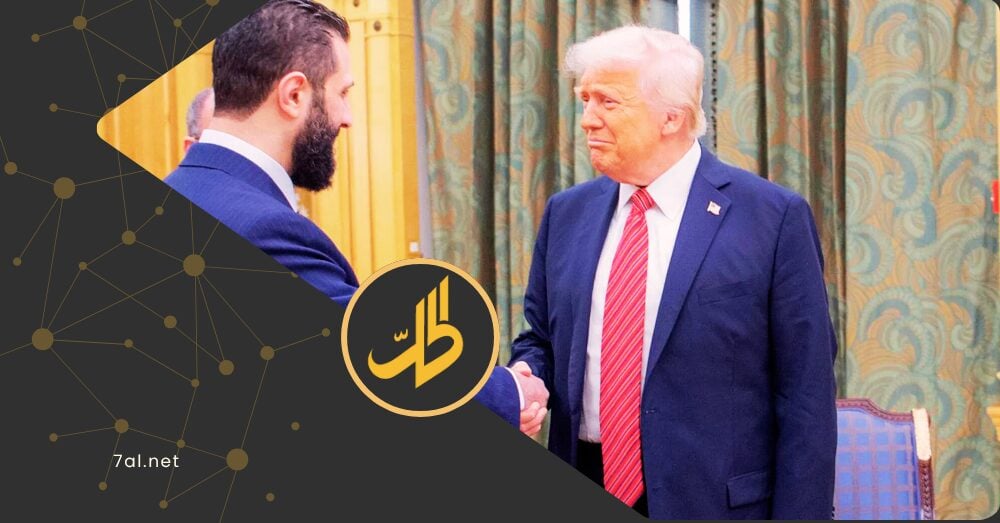 هل تمهد واشنطن لإلغاء قانون قيصر قبل لقاء الشرع وترامب؟