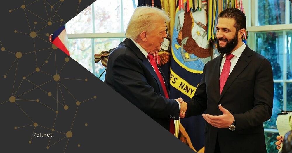 واشنطن ترسم قواعد اللعبة.. كيف ستُرفع العقوبات عن سوريا وما حقيقة الرقابة الصارمة؟