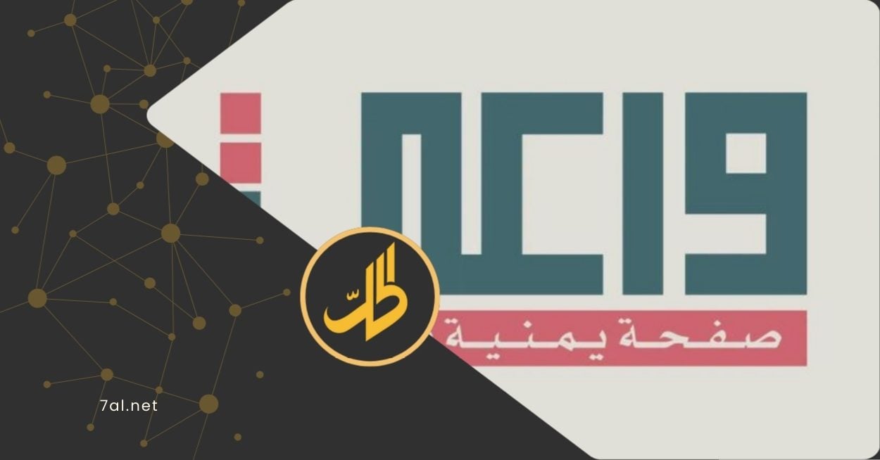 على نحو مفاجئ وغير مسبوق، تحول الفضاء الرقمي في اليمن خلال الأسابيع الماضية، إلى ساحة مواجهة بين الجمهور اليمني وجماعة "الحوثي".