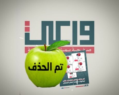 على نحو مفاجئ وغير مسبوق، تحول الفضاء الرقمي في اليمن خلال الأسابيع الماضية، إلى ساحة مواجهة بين الجمهور اليمني وجماعة "الحوثي".
