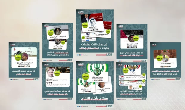 على نحو مفاجئ وغير مسبوق، تحول الفضاء الرقمي في اليمن خلال الأسابيع الماضية، إلى ساحة مواجهة بين الجمهور اليمني وجماعة "الحوثي".