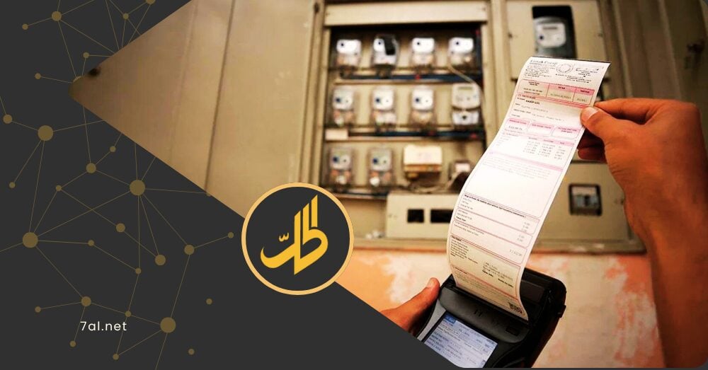 تعرفة الكهرباء