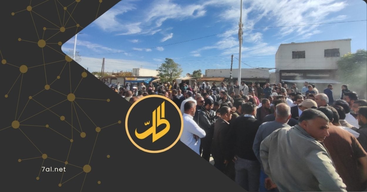 وقفة احتجاجية في تل أبيض رفضا لتردي الأمن وتزايد حوادث الخطف