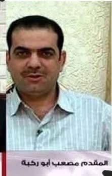 المقدم مصعب أبو ركبة
