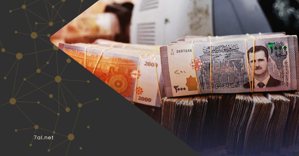 العملة السورية الجديدة.. هل يُخفي حذف الأصفار تآكل القوة الشرائية؟