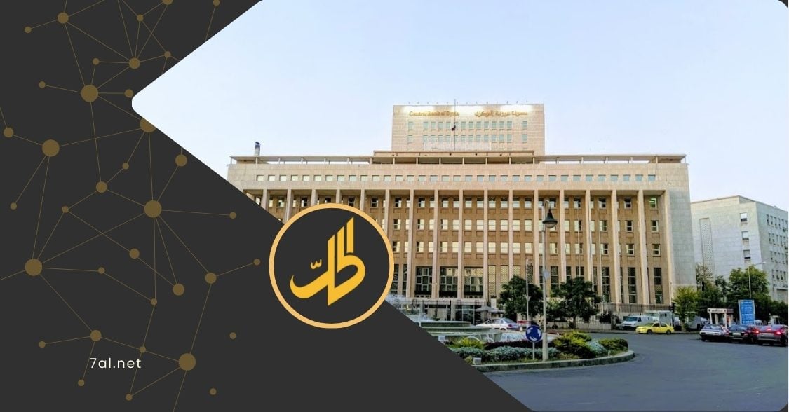 المركزي السوري ينفي تحديد موعد لإصدار العملة الجديدة ويحذّر من تواريخ مزيفة