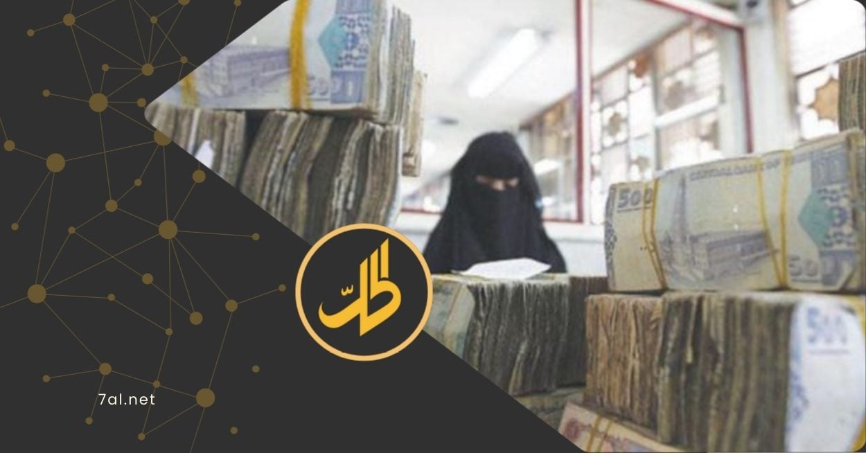 شهدت مناطق سيطرة جماعة "الحوثي" في اليمن، تراجعاً حاداً في النشاط المصرفي خلال السنوات الماضية، وسط تحكم مطلق للجماعة في إدارة القطاع المالي. 