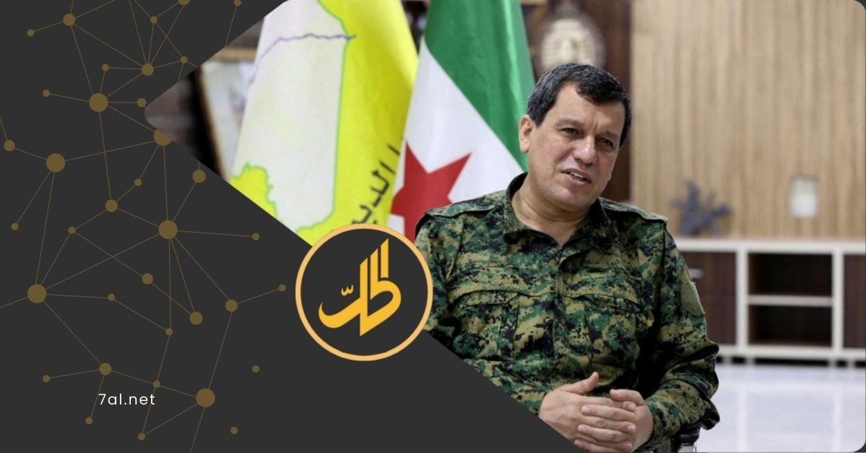 تفاهم عسكري بين “قسد” ودمشق.. وعبدي يتحدث عن تقارب في الملفات الأساسية