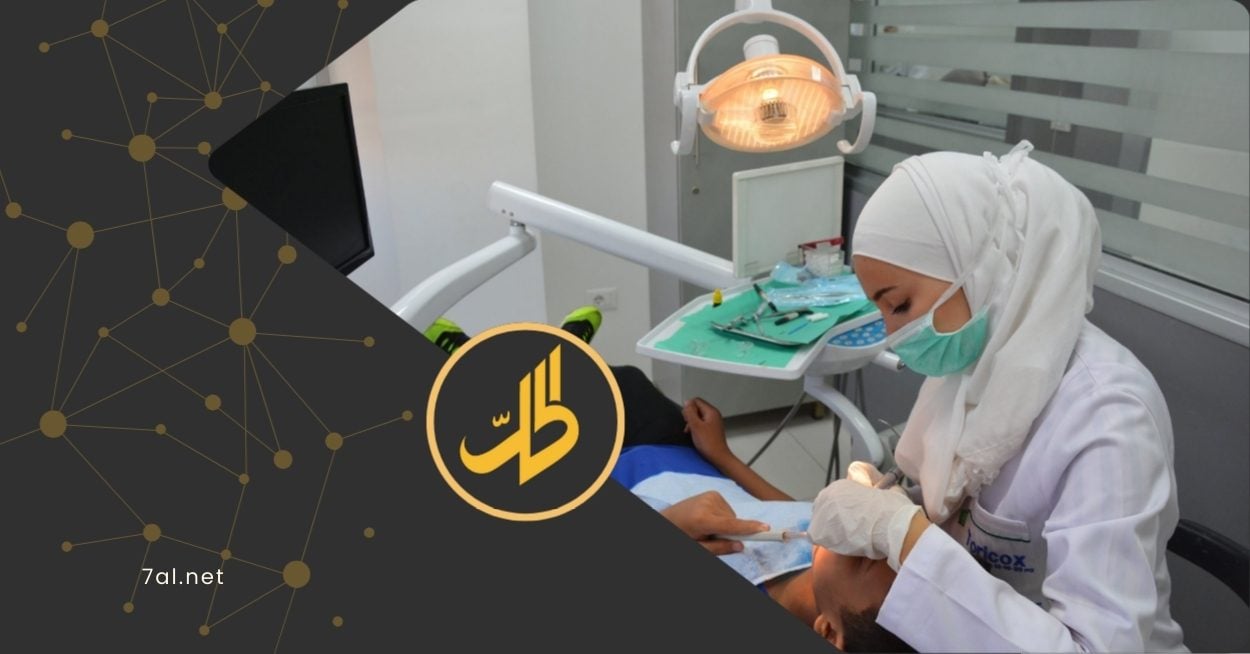 جدل في دمشق بعد تعميم يمنع تغيير طبيب الأسنان دون موافقة خطية