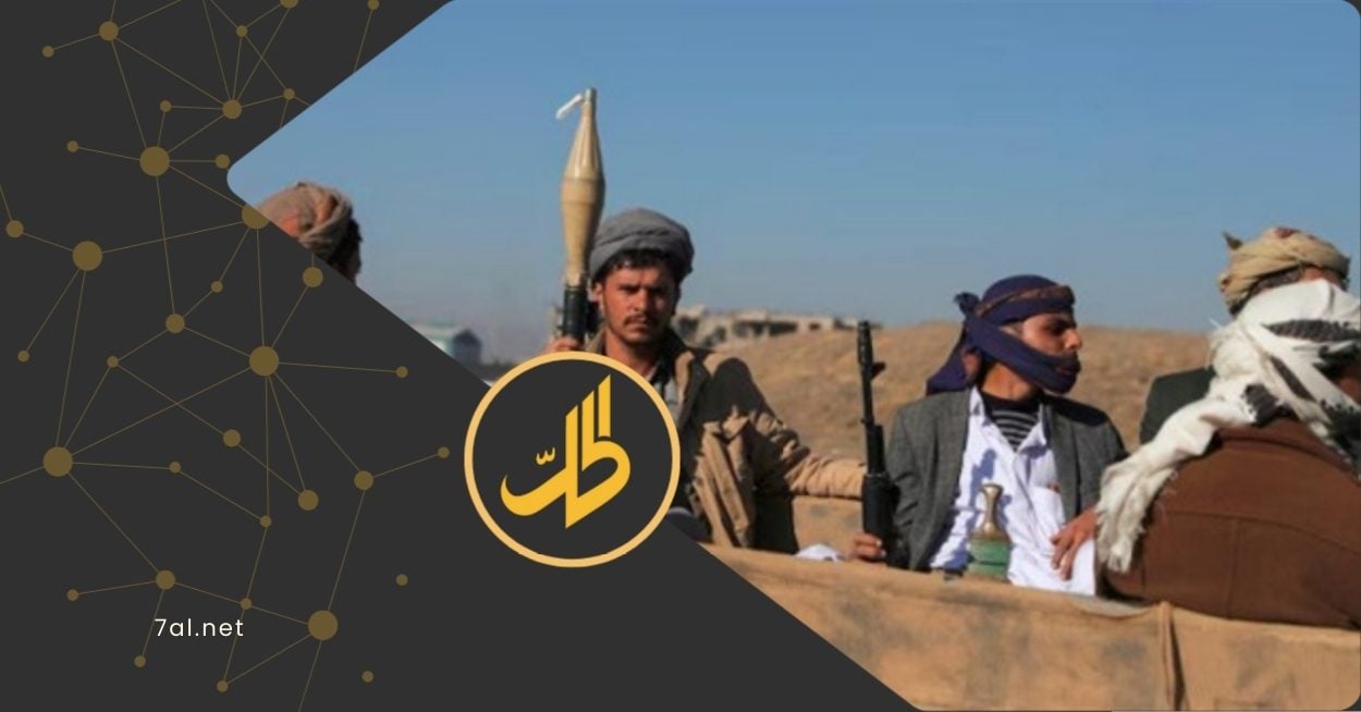 مع تصاعد المخاطر الإنسانية في اليمن، بفعل تدهور الأوضاع الاقتصادية وانعدام الأمن الغذائي، تواصل جماعة "الحوثي" فرض قيود مشددة على المبادرات التطوعية في العاصمة "المختطفة" صنعاء.