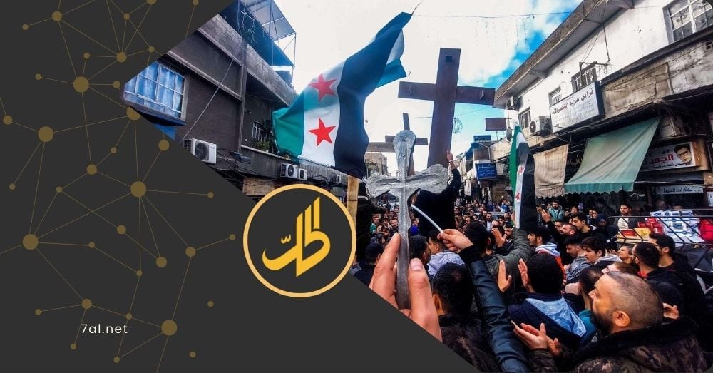 المسيحيون في سوريا الجديدة “معرضون للخطر”