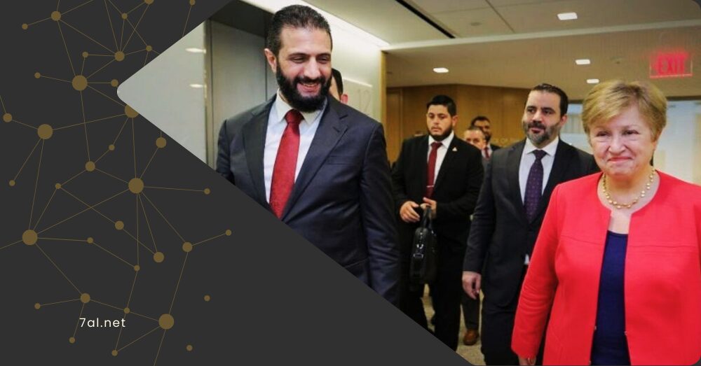 ما طبيعة مساعدة “صندوق النقد” لسوريا؟.. وما العقبة التي تهدد تنفيذها؟