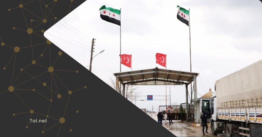 التبادل التجاري مع تركيا