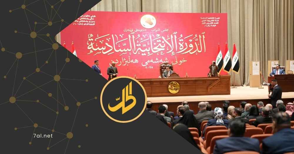 برلمان العراق: رئاسة ناقصة ومؤامرات!