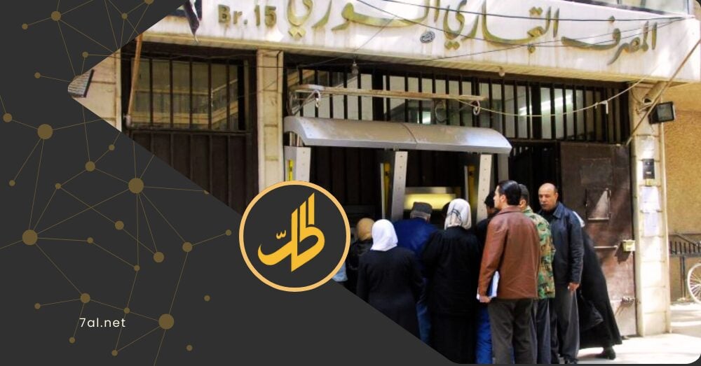 الحسابات المصرفية