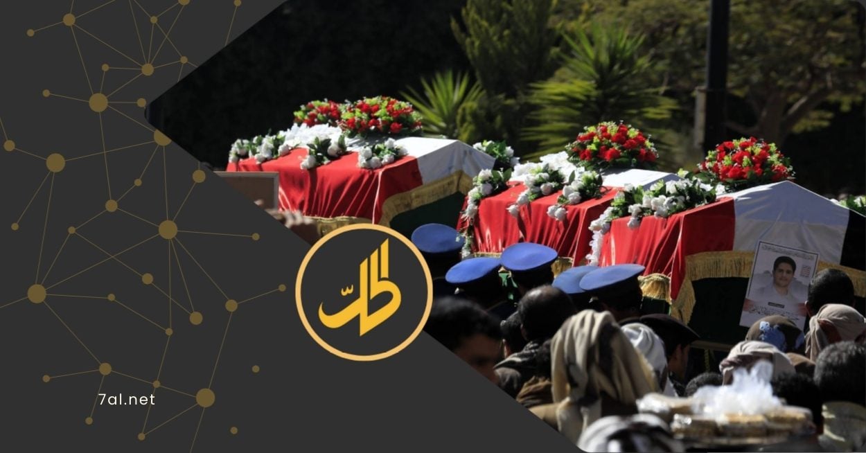 أقرت جماعة "الحوثي"، مطلع العام الجديد، بمصرع أحد أبرز ممثليها خارج الجغرافيا اليمنية، في اعتراف يكشف حجم الخسائر التي طالت جناحها العسكري، المرتبط مباشرة بما يٌعرف بـ"محور المقاومة" الإيراني. 