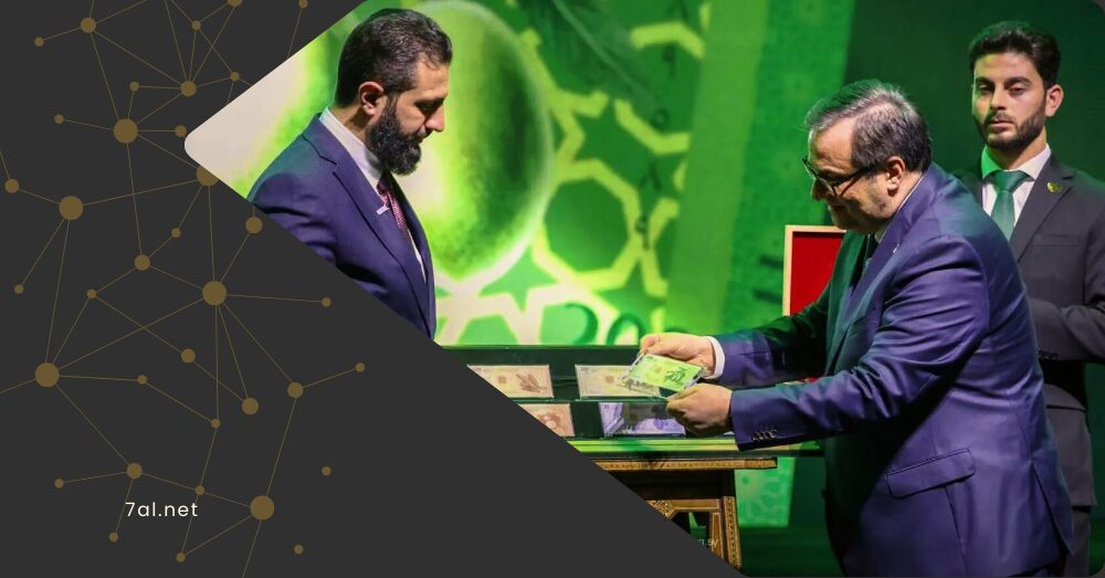 الليرة الجديدة