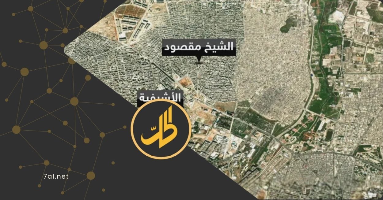 الاشتباكات في حلب تدخل مرحلة جديدة.. ولا تغيير في خارطة السيطرة