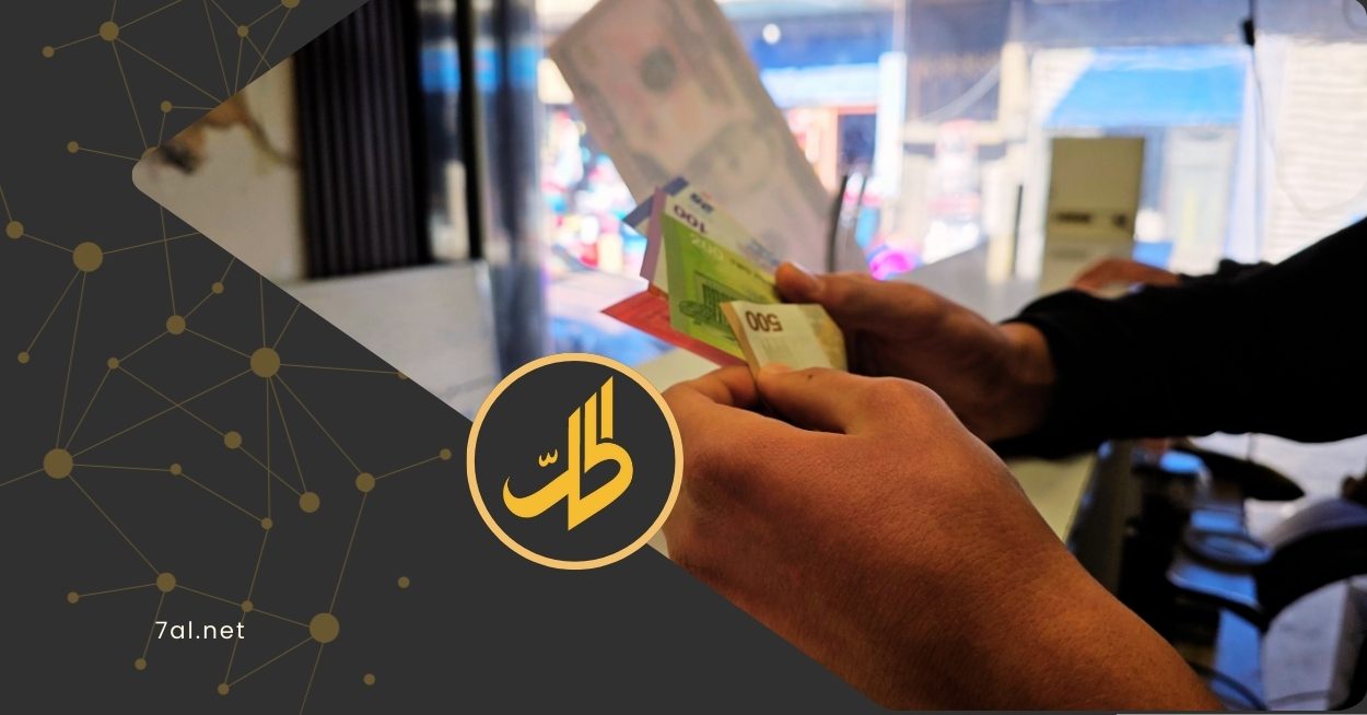 العملة الجديدة.. بين حماسة التغيير وخوف الجيوب