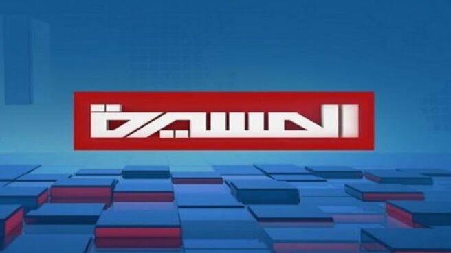 كشفت تحقيقات صحفية بريطانية، عن كيفية تسجيل قناة "المسيرة"، الذراع الإعلامية لجماعة "الحوثي"، في العاصمة البريطانية لندن بطريقة قانونية شكلية، رغم طبيعة خطابها التحريضي المرتبط بجماعة مسلحة.  