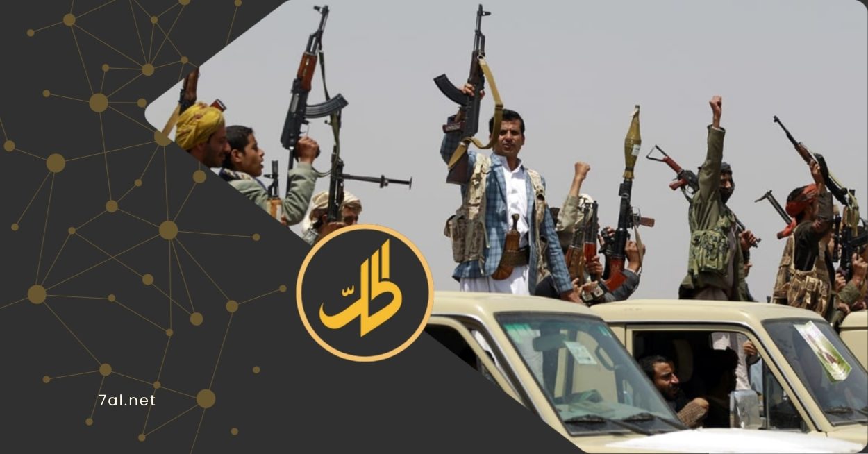 تحركت مساء أمس السبت، قوة عسكرية كبيرة تابعة لجماعة الحوثي، على متن مركبات متنوعة ومعززة بأسلحة ثقيلة، من محافظة ذمار باتجاه مديرية الزاهر بمحافظة البيضاء، بالقرب من الحدود الإدارية مع محافظتي لحج وأبين.