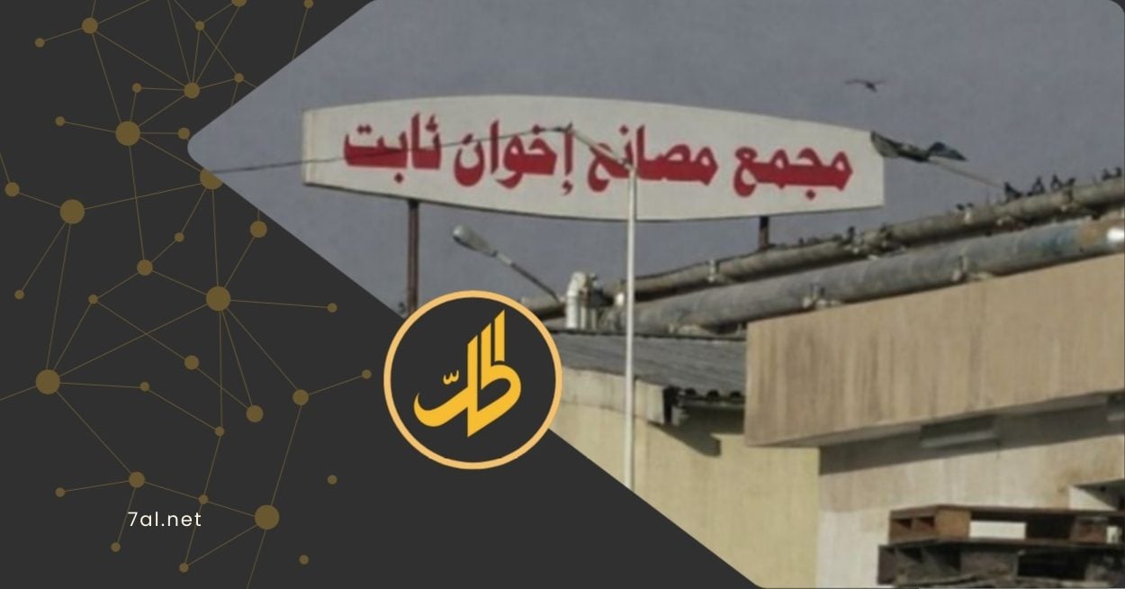 تواصل جماعة "الحوثي" في مناطق سيطرتها خنق القطاع الخاص اليمني، من خلال سلسلة إجراءات تعسفية تشمل الجبايات، منع استيراد المواد الخام، وفرض قيود صارمة على النشاط التجاري.