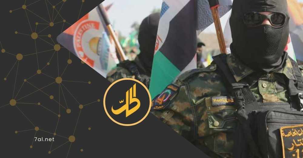 تقرير أميركي: عملية نزع سلاح الفصائل العراقية “خديعة لشراء الوقت”