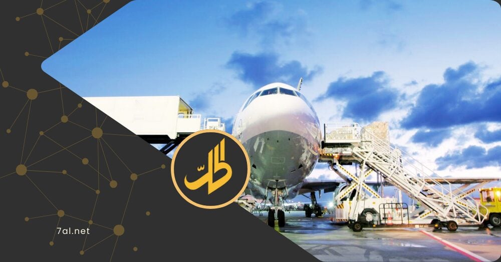 الشحن الجوي