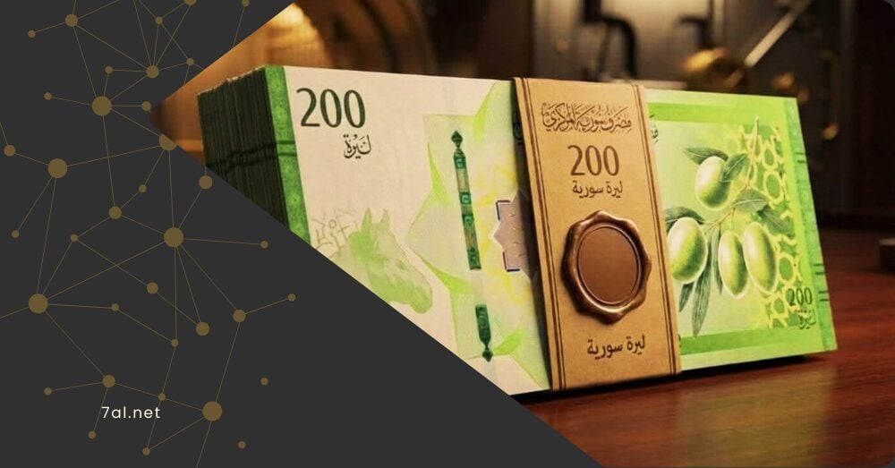 لماذا ارتفع سعر الصرف عقب طرح العملة السورية الجديدة في الأسواق؟