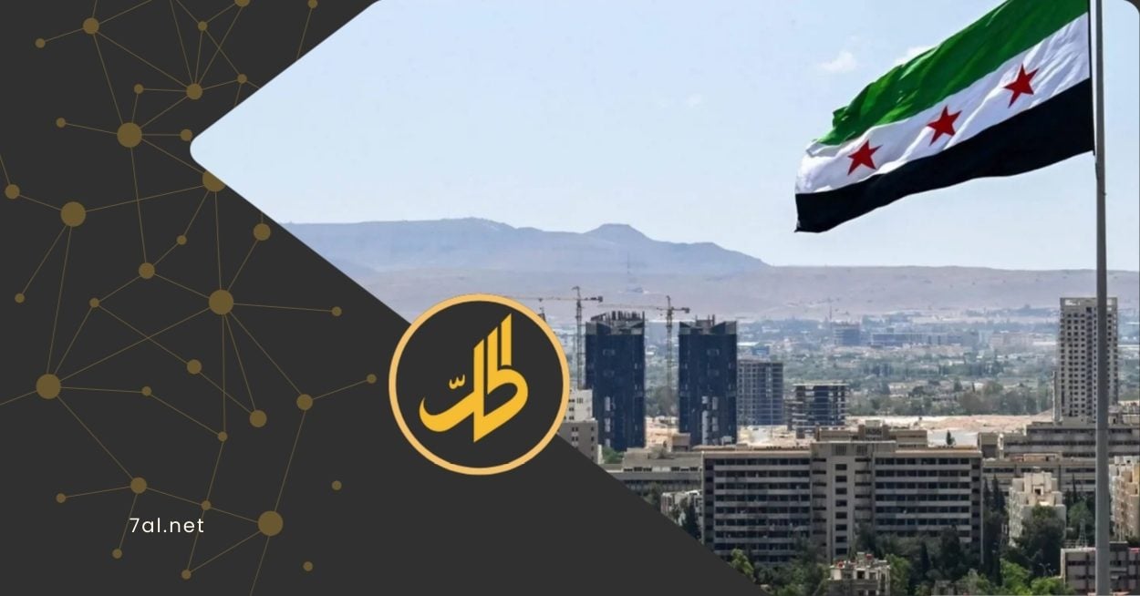 مطالب السوريين وآمالهم لعام 2026: بين وعود التغيير وواقع الانتظار