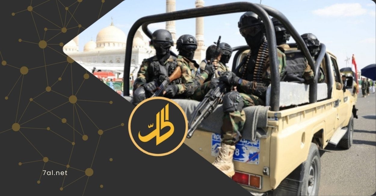 تشهد مناطق سيطرة جماعة "الحوثي" توسعاً في استهداف الأقليات الدينية، مع انتقال الملف من نطاق الملاحقة الصامتة إلى الاعتقال المباشر، من خلال استغلال الخطاب الديني المتشدد للهيمنة على المجال العام. 