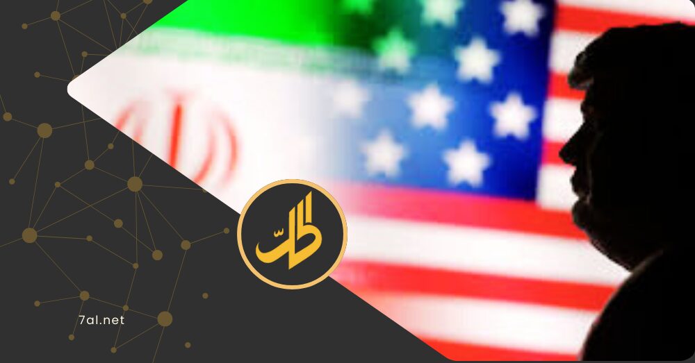واشنطن وطهران