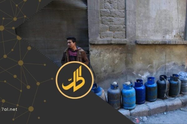 أزمة الغاز في رمضان.. مواطنون بين الطوابير والببور