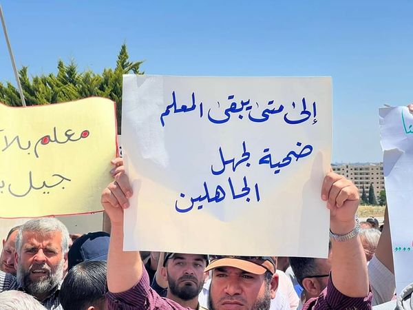 إضراب معلمي ريف دير الزور - وسائل التواصل الاجتماعي