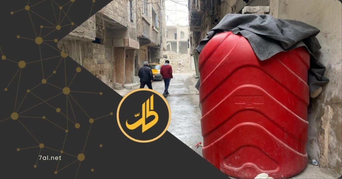 الحجر الأسود بدمشق.. أزمة المياه مستمرة في ظل غياب الخدمات