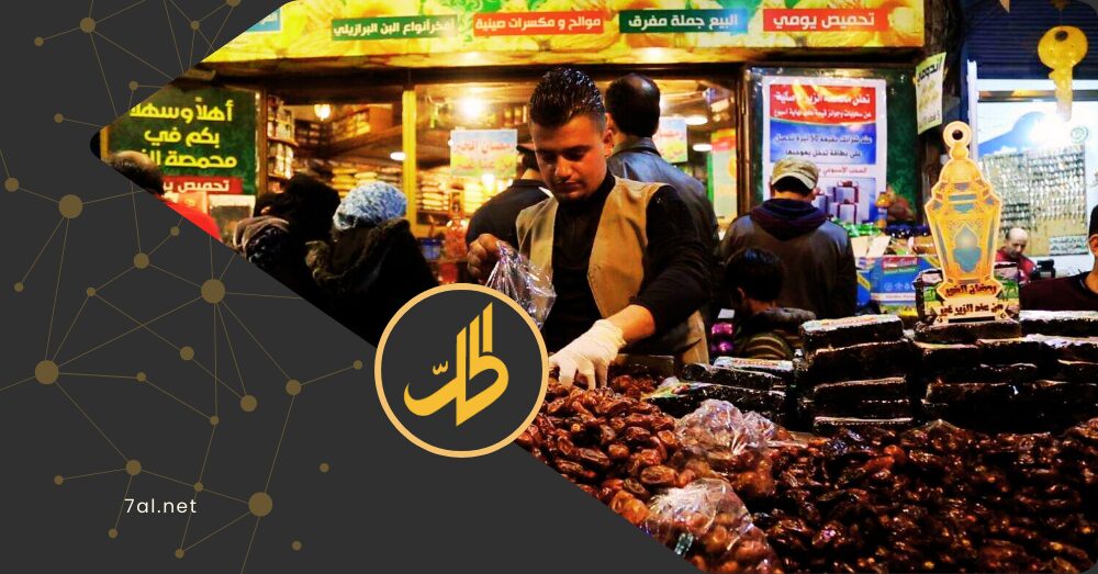السوريون يواجهون السلة الرمضانية الأغلى منذ سنوات.. هل ينجح المواطن في تغطية حاجاته؟
