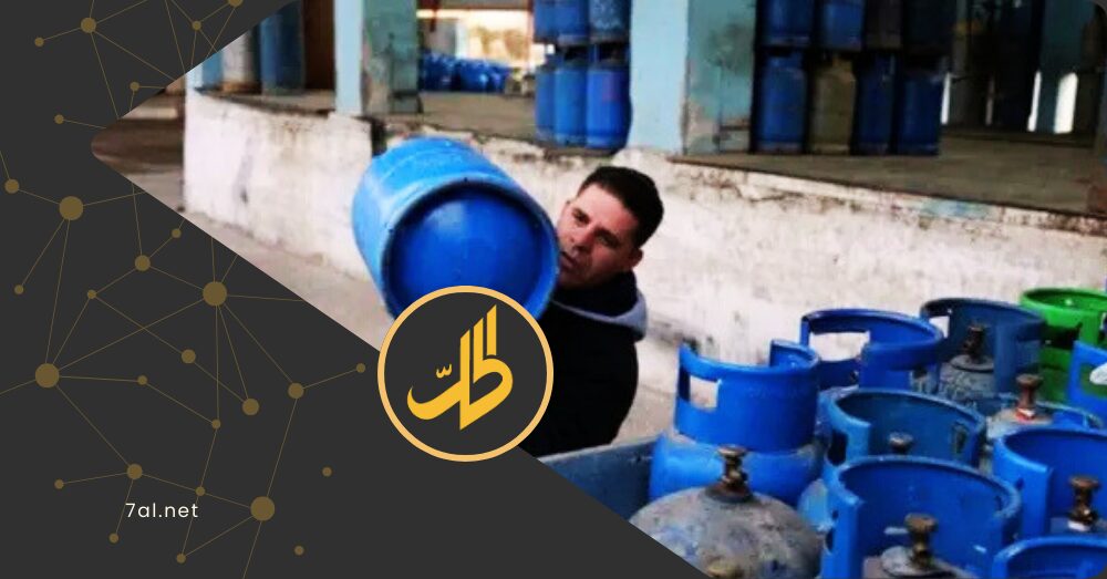 الغاز المنزلي