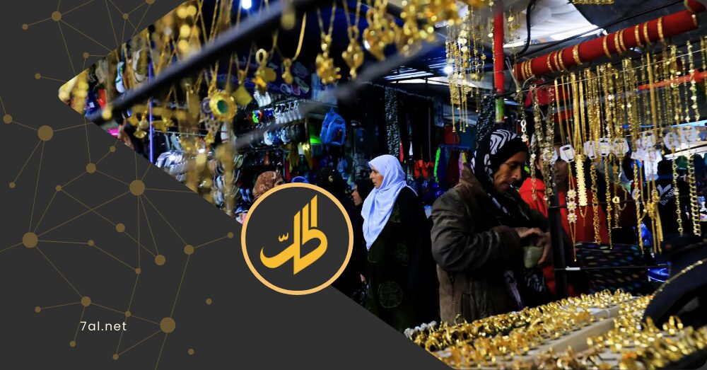 انخفاض أسعار الذهب في سوريا تحت وطأة هبوط عالمي حاد.. ماذا عن الفضة؟