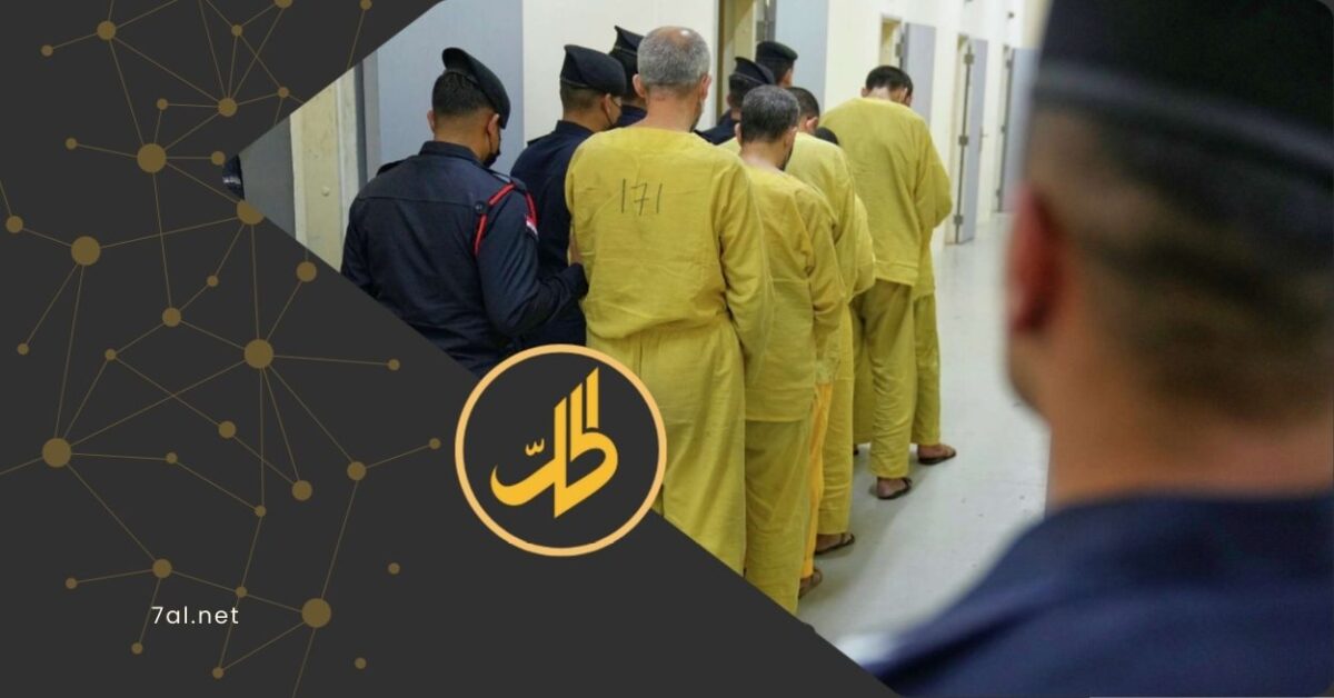 بدء استجواب عناصر من تنظيم “داعش” في سجن ببغداد بعد نقلهم من سوريا