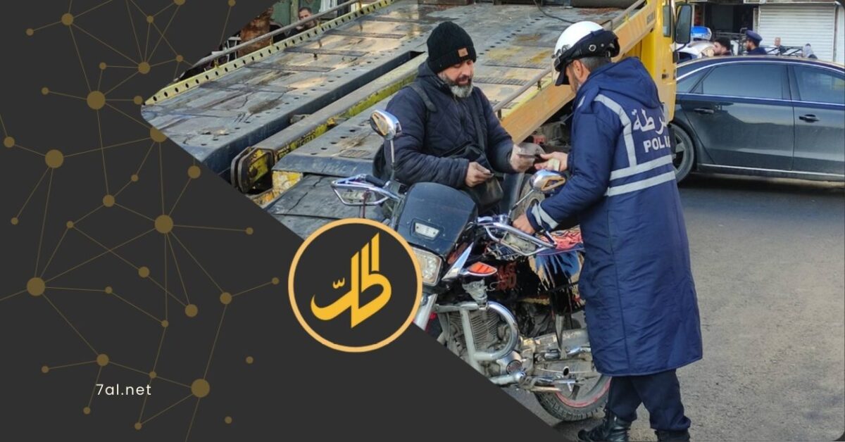 بين الفوضى المرورية وأزمة النقل: جدل حول مصادرة الدراجات النارية في دمشق