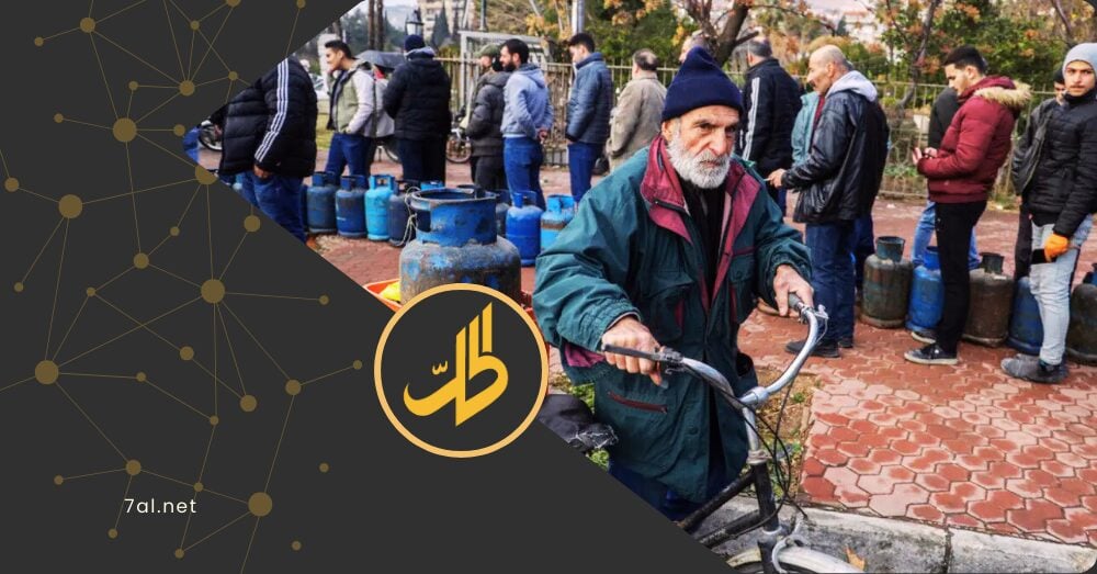 أزمة الغاز