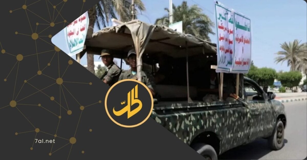كشفت الشبكة اليمنية للحقوق والحريات، عن توثيق 4868 انتهاكاً في محافظة الحديدة، خلال عام 2025، في تقرير حمل عنواناً لافتاً، "الحديدة.. دروع بشرية في حديقة الموت".