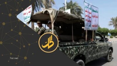 كشفت الشبكة اليمنية للحقوق والحريات، عن توثيق 4868 انتهاكاً في محافظة الحديدة، خلال عام 2025، في تقرير حمل عنواناً لافتاً، "الحديدة.. دروع بشرية في حديقة الموت".
