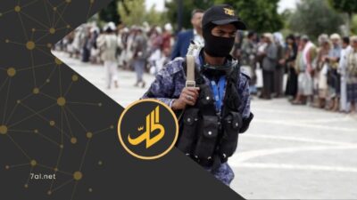 في وقت تتزايد فيه تقارير الانتهاكات في مناطق سيطرة جماعة "الحوثي"، يتسع حضور الأدوات الأمنية والعسكرية في الحياة اليومية للسكان على نحو غير مسبوق، في مشهد يشي بتحول واضح من إدارة المجال العام، إلى السيطرة عليه بالقوة الخشنة.