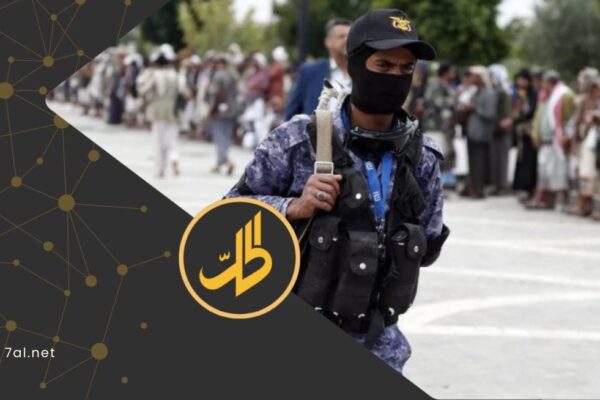 ترسانة القمع تكشف خوف “الحوثيين” من المجتمع اليمني