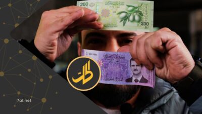 استبدال العملة