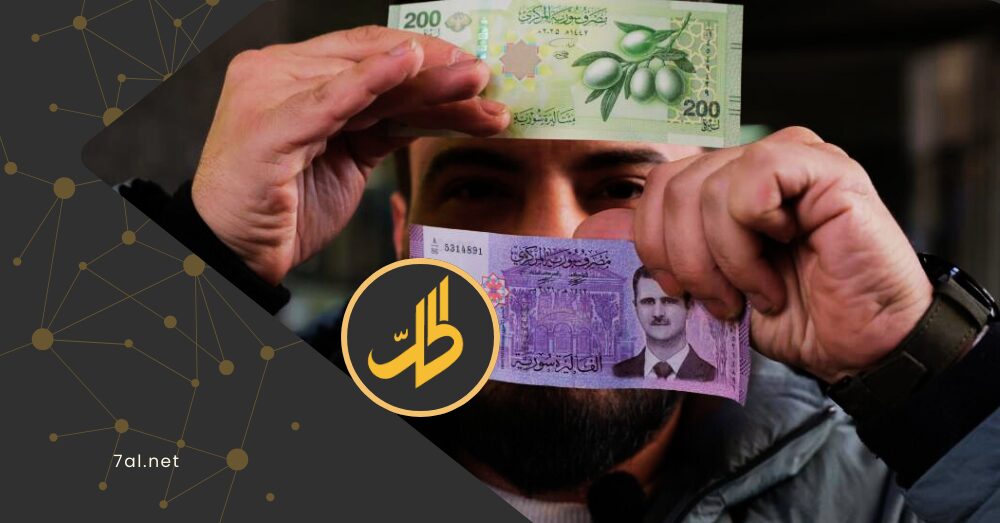 استبدال العملة